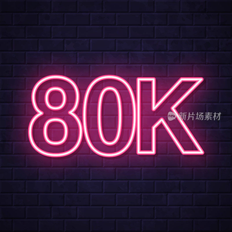 80K, 80000 - 80000。在砖墙背景上发光的霓虹灯图标